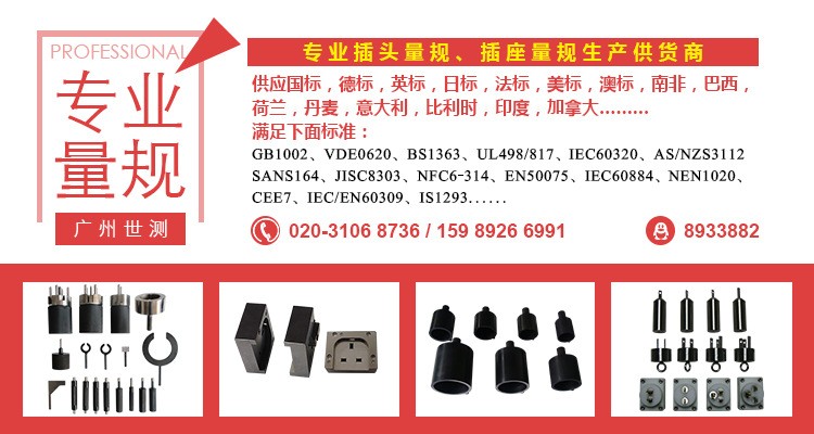 燈頭量規(guī) 燈頭量規(guī)