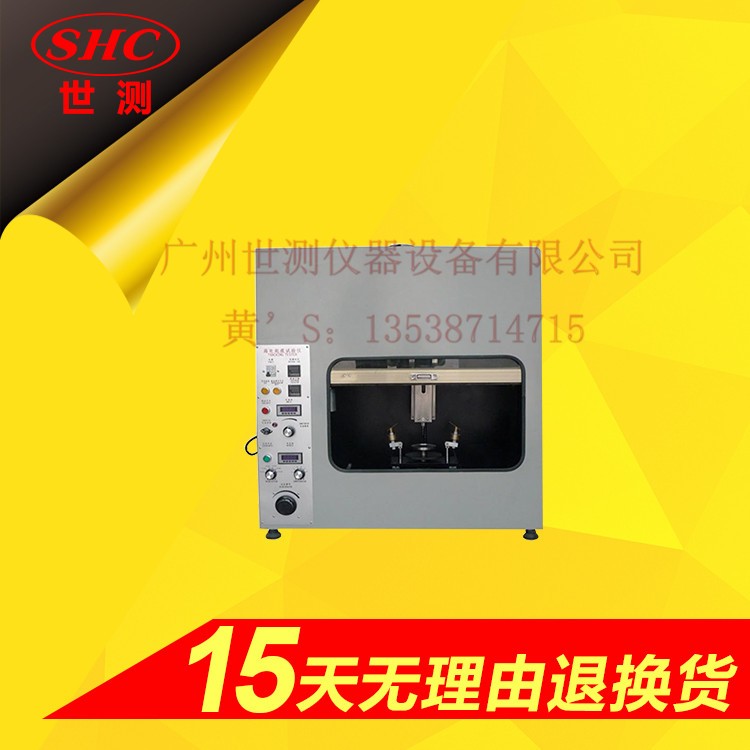 漏電起痕試驗(yàn)機(jī)