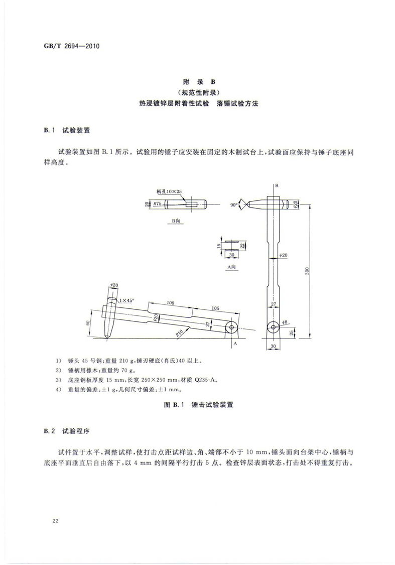 燈頭量規(guī) 燈頭量規(guī)