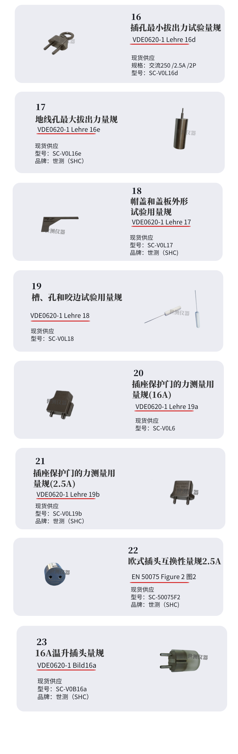 燈頭量規(guī)