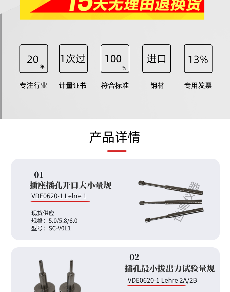 燈頭量規(guī)