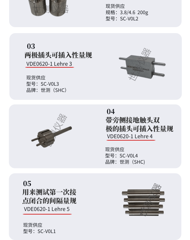 燈頭量規(guī)