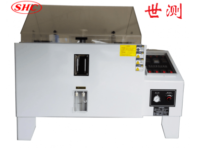 鹽霧腐蝕試驗(yàn)箱